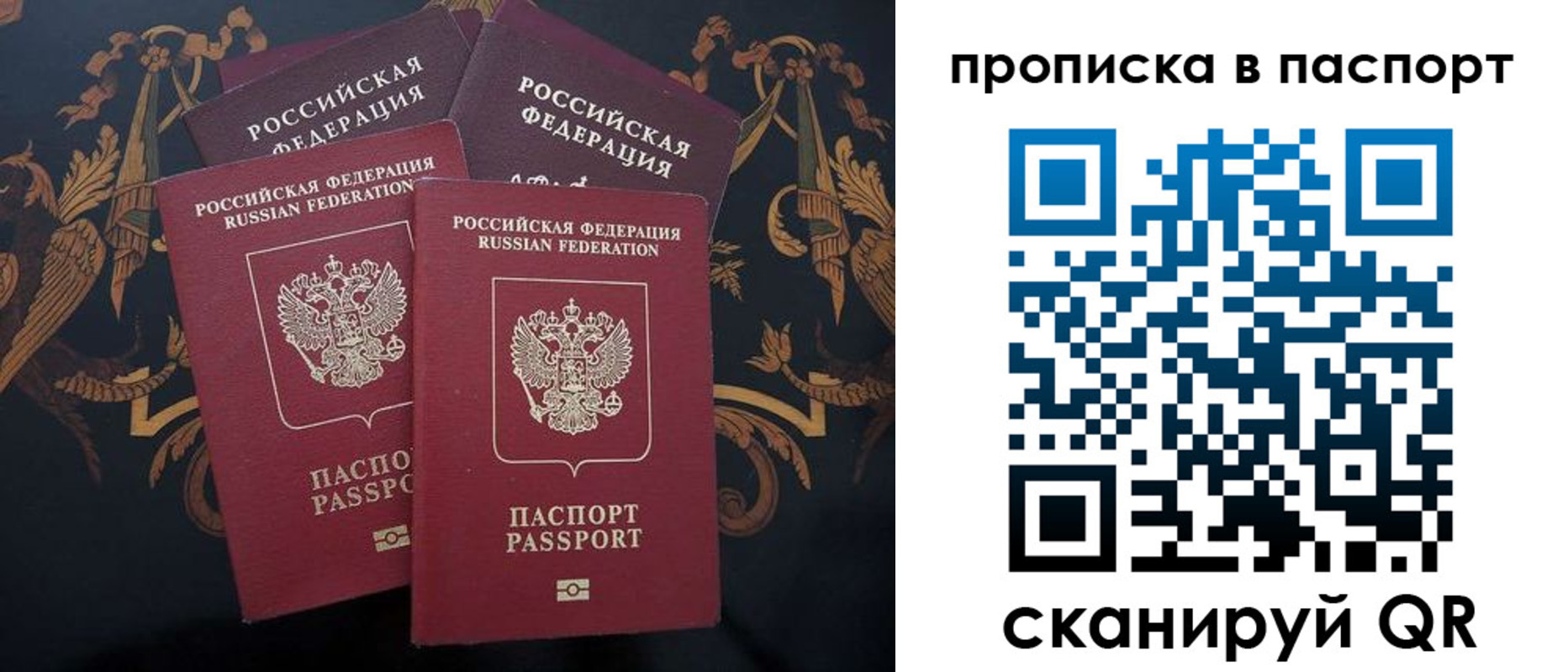 прописка паспорт в Кстово