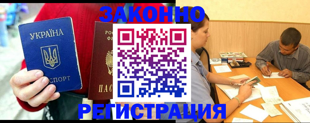 прописка для военкомата в Кстово