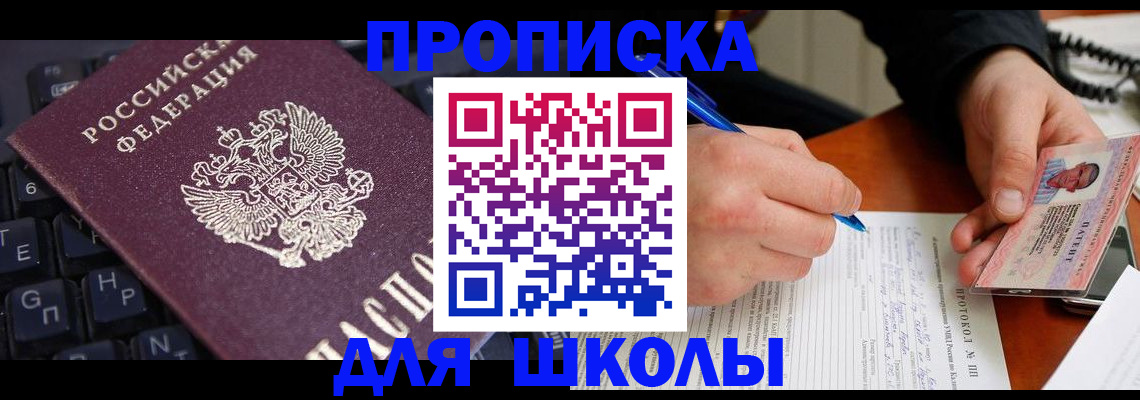 временная регистрация для всех в Кстово