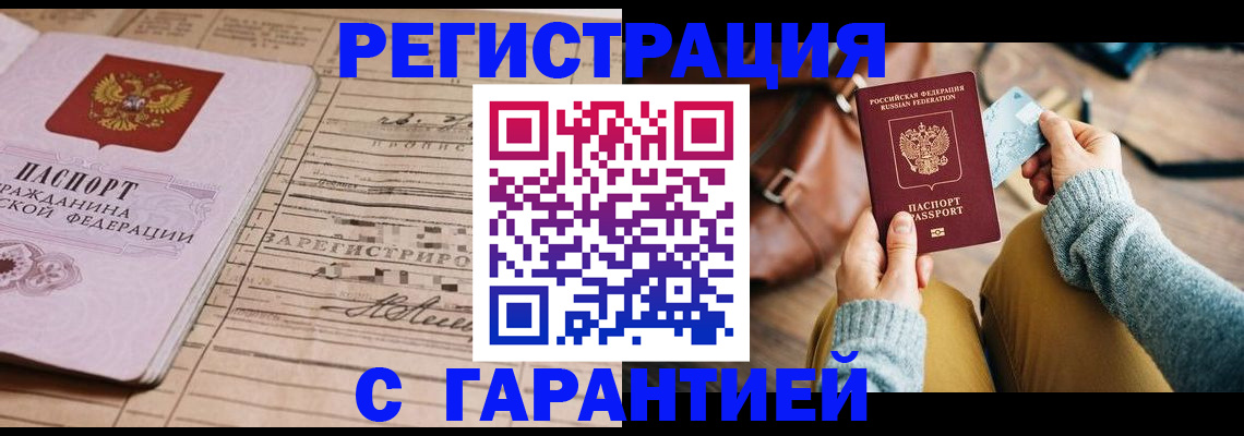 временная регистрация 2025 в Кстово