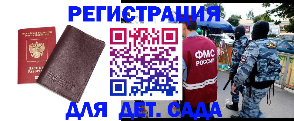 временная регистрация для всех в Кстово