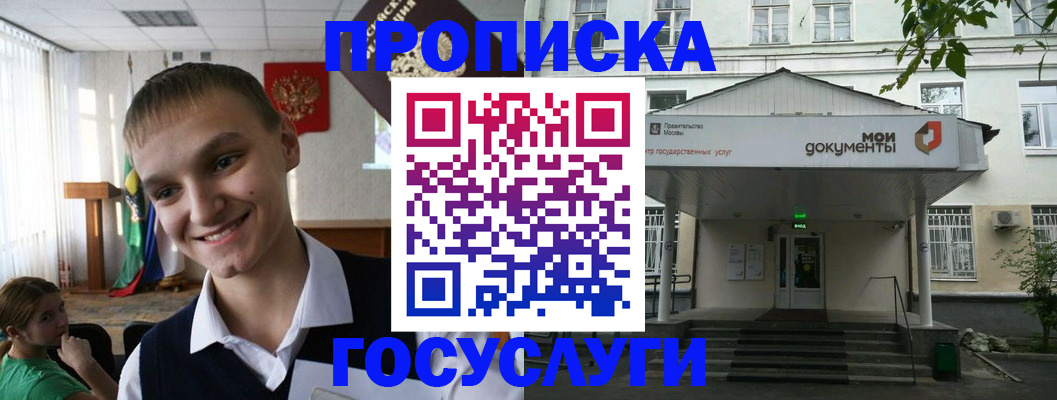 временная регистрация купить в Кстово