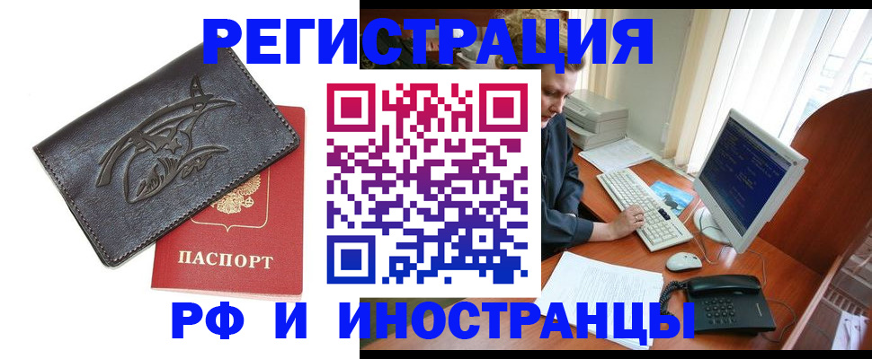 прописка паспорт в Кстово