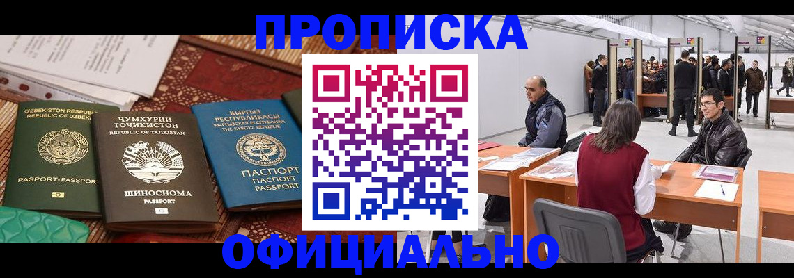 прописка в квартире в Кстово