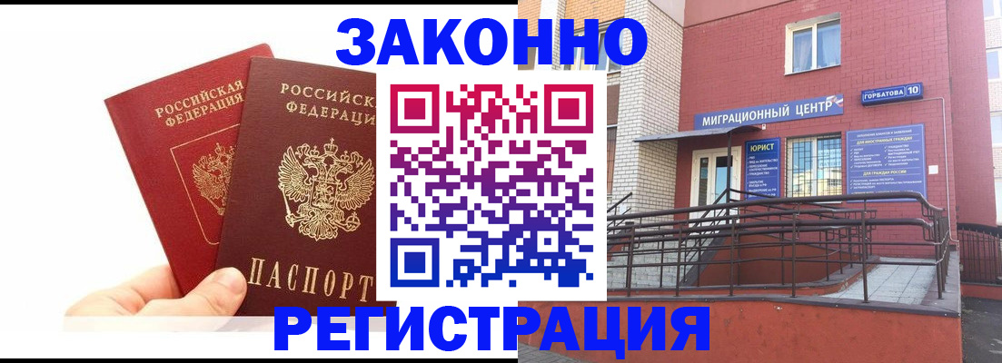 временная регистрация гарантия в Кстово