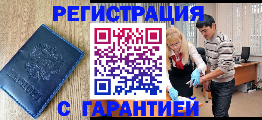 временная прописка в Кстово